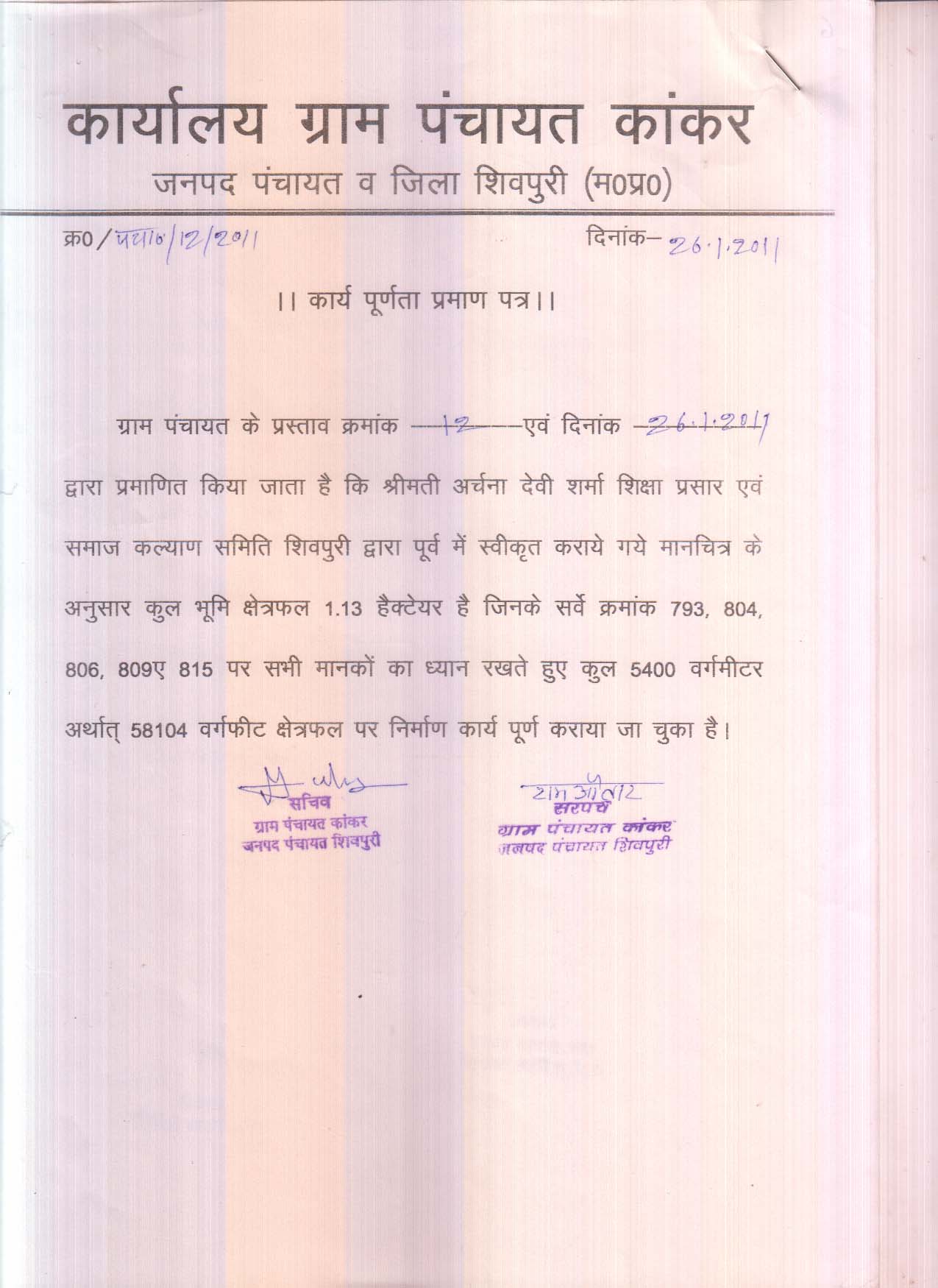 Computer college, Degree college in Shivpuri, Nursing School